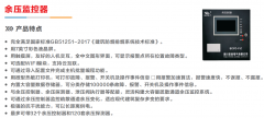 消防應急疏散余壓監控系統